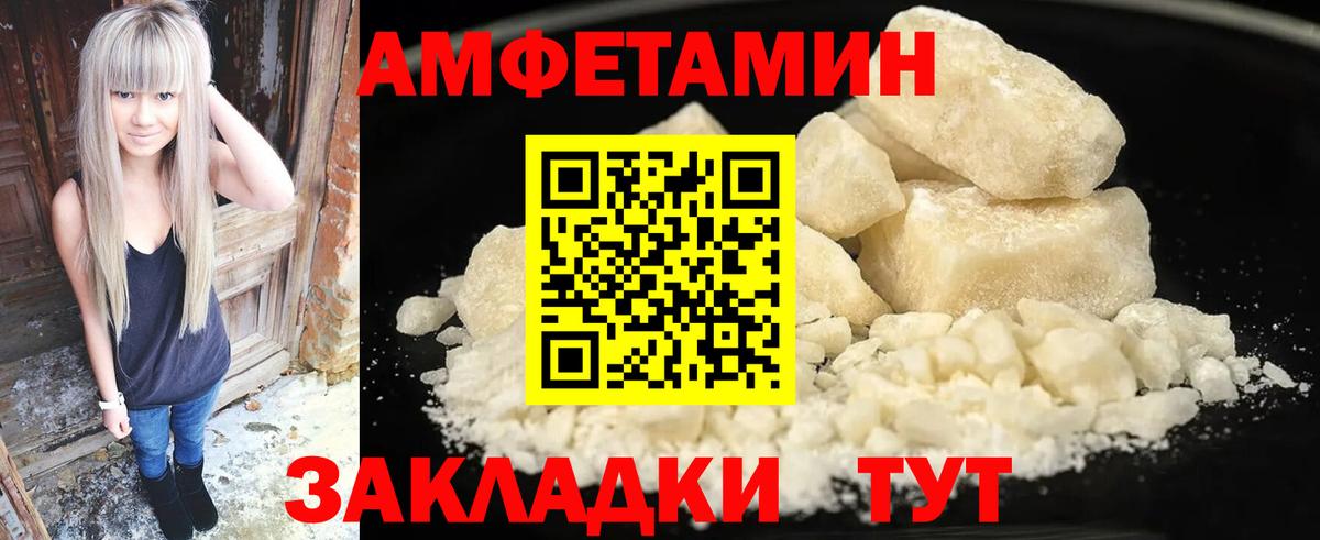 АМФ Розовый Усть-Илимск