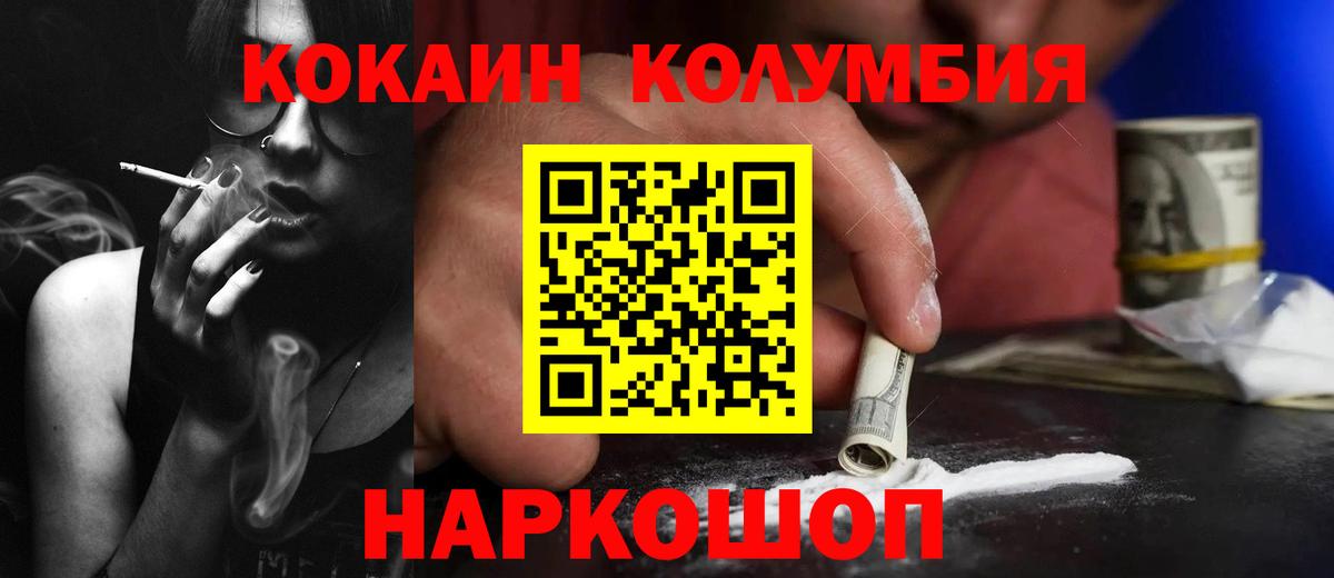 COCAIN 98% Усть-Илимск