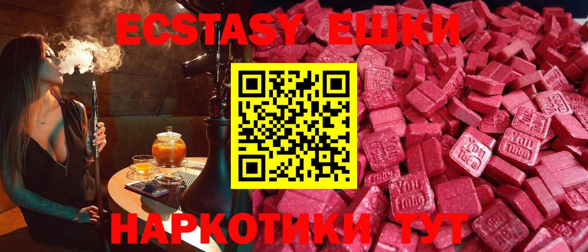 Ecstasy таблы    как зайти  Вход с VPN  Усть-Илимск  Экстази диски 