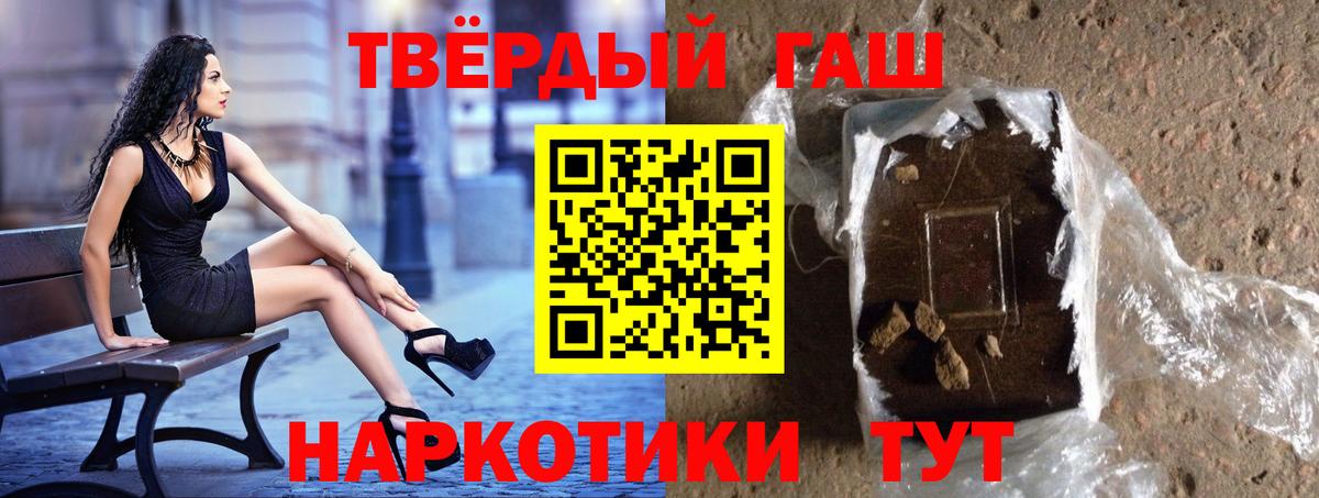 Усть-Илимск  ГАШ  ГАШИШ убойный  Вход с VPN  Гашиш гашик 