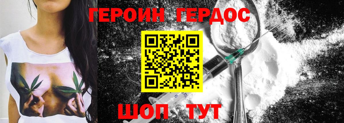 Героин VHQ  Вход с VPN  Усть-Илимск 