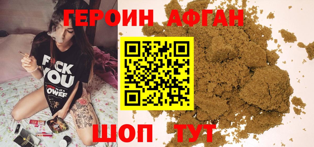 Героин белый Усть-Илимск