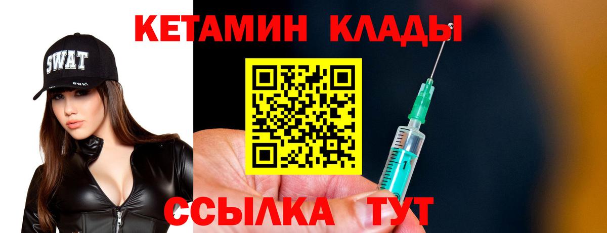 Усть-Илимск  Кетамин VHQ  Вход с VPN  КЕТАМИН ketamine 