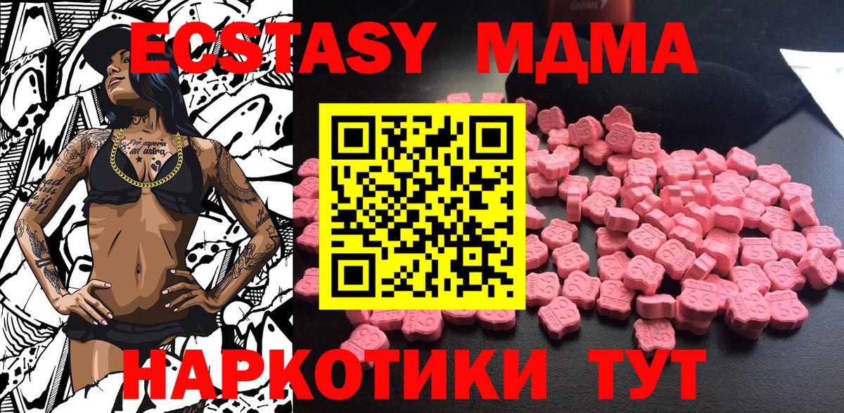 MDMA crystal Усть-Илимск