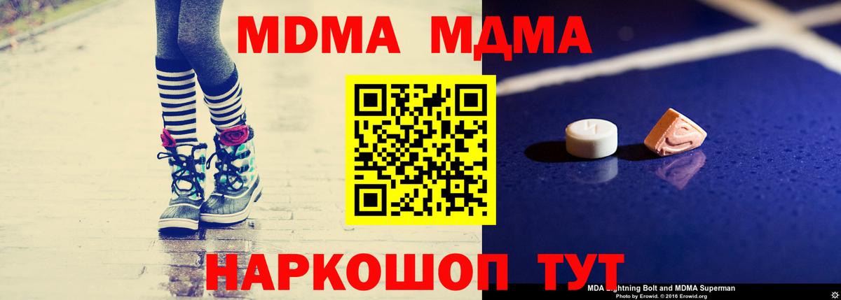 MDMA  Вход с VPN  Усть-Илимск  MDMA молли  МДМА crystal 