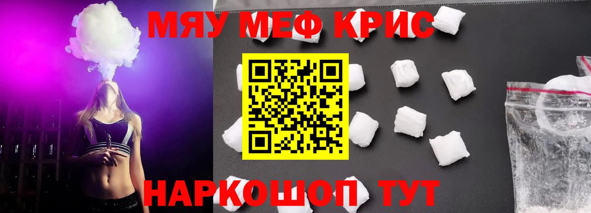 Мефедрон  Мефедрон  Вход с VPN  Мефедрон mephedrone  МЯУ-МЯУ VHQ  Усть-Илимск 