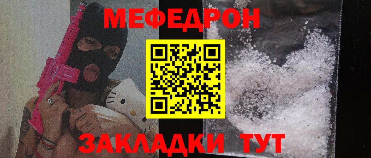 МЕФ кристаллы Усть-Илимск