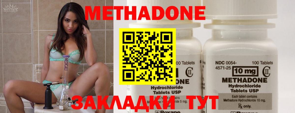 Метадон VHQ  Вход с VPN  Усть-Илимск 