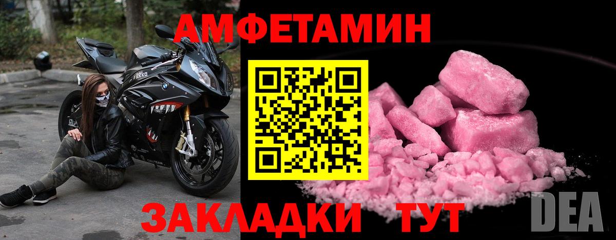 МЕТАМФЕТАМИН пудра Усть-Илимск