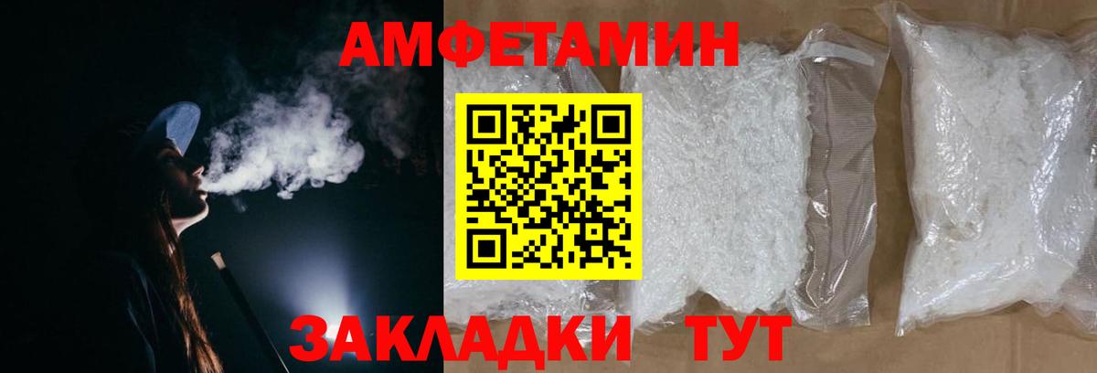 Усть-Илимск  Первитин Декстрометамфетамин 99.9%  Вход с VPN 