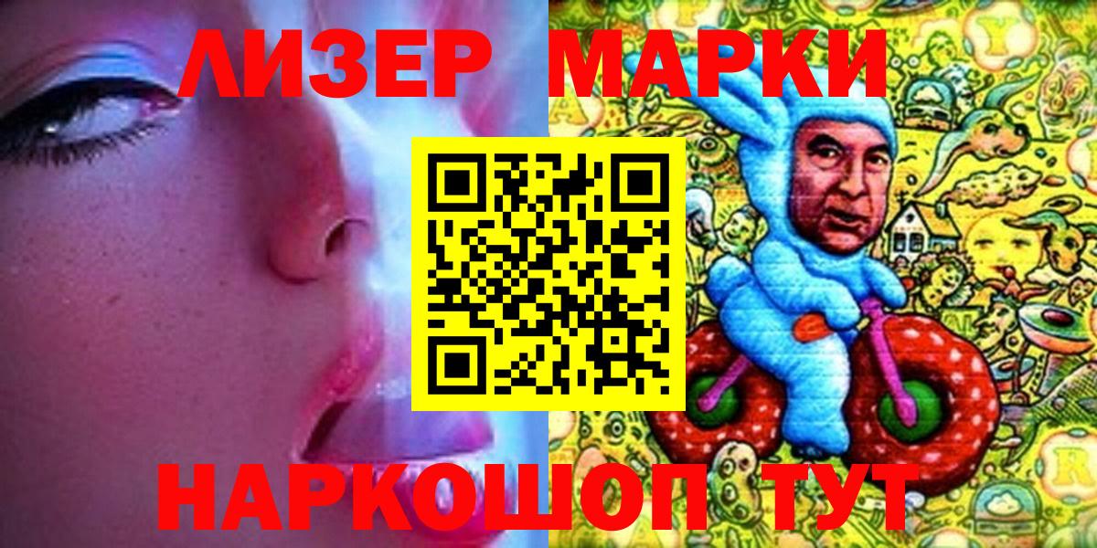 Марки N-bome  Марки N-bome 1500мкг  Вход с VPN  Марки N-bome 1500мкг  Усть-Илимск 